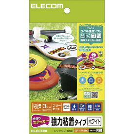 エレコム(ELECOM) EDT-STHSW3 手作りステッカー/強粘着/ハガキ/ホワイト