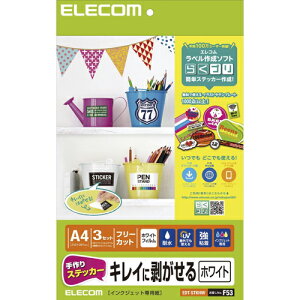 �G���R��(ELECOM) EDT-STKHW ����X�e�b�J�[/�L���C�ɔ�������/A4/�z���C�g