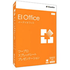 イーフロンティア EIOffice Windows 10対応版