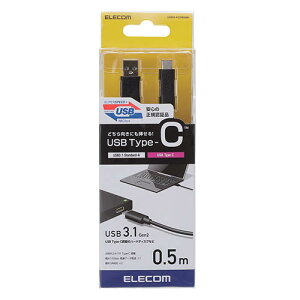 �G���R��(ELECOM) USB3-AC05NBK �u���b�N USB3-ACNBK�V���[�Y USB3.1�P�[�u�� 0.5m