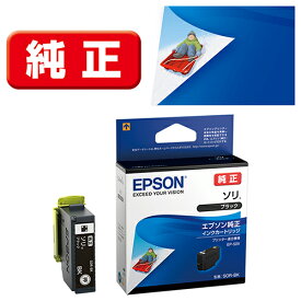 エプソン(EPSON) SOR-B ソリ 純正 インクカートリッジ ブラック