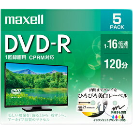 マクセル(maxell) DRD120WPE.5S 録画・録音用 DVD-R 4.7GB 一回(追記) 録画 プリンタブル 16倍速 5枚