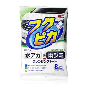 \tg99(SOFT99) AJEJW~ tNsJ8 2.0