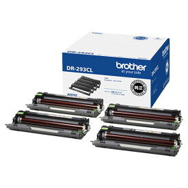 ブラザー brother DR-293CL ドラムユニット ドラム4個入りパック/モノクロ1個カラー3個 DR293CL