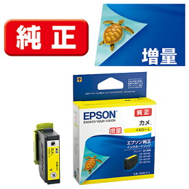 エプソン(EPSON) KAM-Y-L カメ 純正 インクカートリッジ イエロー増量