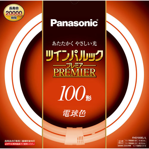 在庫あり 14時までの注文で当日出荷可能 パナソニック FHD100ELL 100形 日本限定 ツインパルックプレミア 電球色 日本