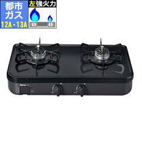 楽天市場】パロマ 都市ガス12a・13a用 ガステーブルの通販