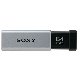 ソニー SONY USM64GT S(シルバー) USM-Tシリーズ USB3.0メモリ 64GB USM64GTS