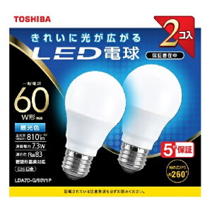 ����(TOSHIBA) LDA7D-G/60V1P LED�d��2�{�p�b�N �����F E26���� 60W�`���� 810lm