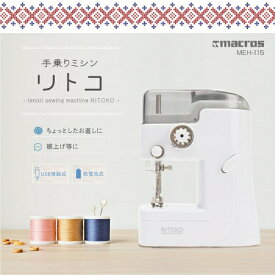 楽天市場 Usb ミシンの通販