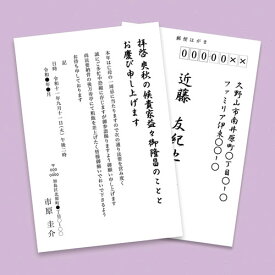 サンワサプライ JP-HKREN2インクジェット喪中・典礼はがき郵便枠あり65枚 JPHKREN2
