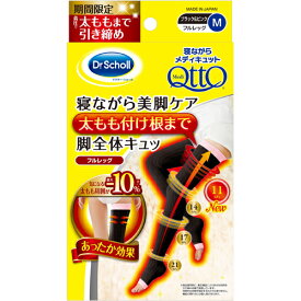 楽天市場 寝ながらメディキュット フルレッグ あったか ブラック ピンクの通販