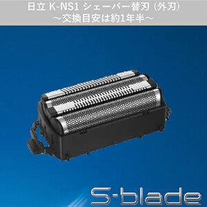 (HITACHI) K-NS1 pOn VF[o[֐n S-blade GXu[h
