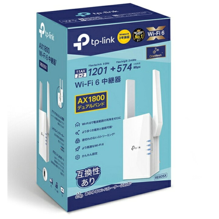 楽天市場】TP-Link ティーピーリンク RE605X AX1800 Wi-Fi 6 中継器 