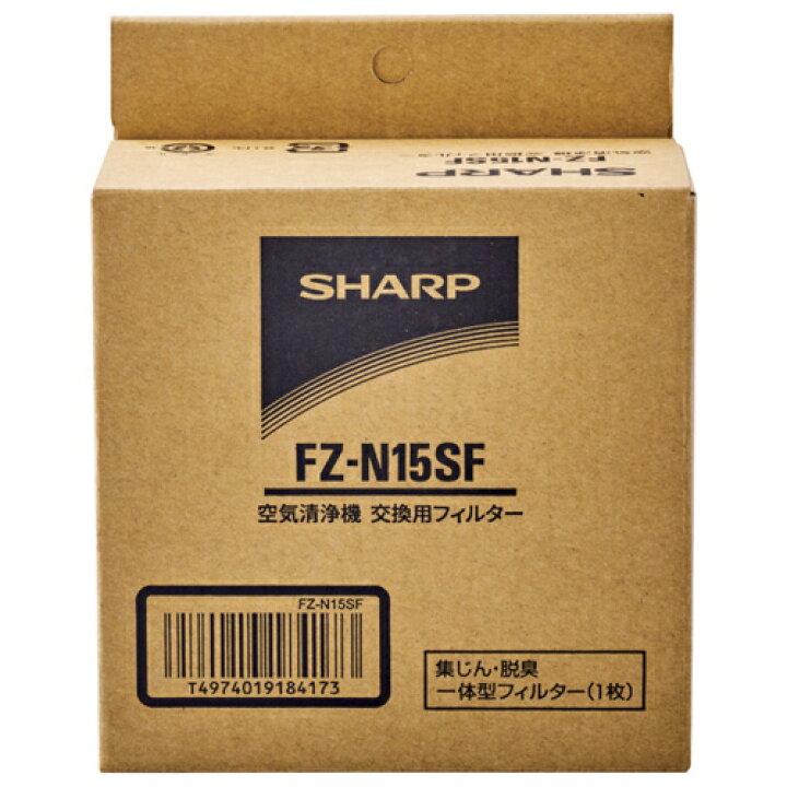 楽天市場】シャープ(SHARP) FZ-N15SF 空気清浄機用 集じん・脱臭一体型  