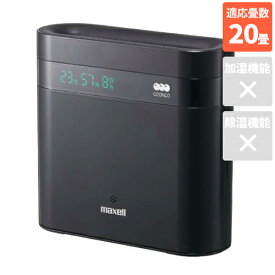 マクセル(maxell) MXAP-DAE280-BK(ブラック) オゾン除菌消臭器 オゾネオエアロプラス 適用〜20畳