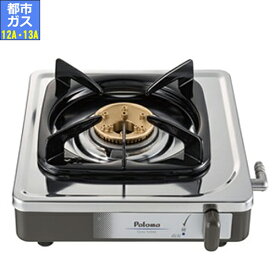 パロマ(Paloma) PA-E18S 都市ガス 12A・13A用 ガステーブル 1口コンロ 強火力