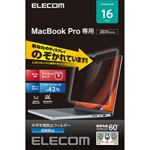 �G���R�� ELECOM EF-MBP1621PFM2 MacBookPro16�C���`�p�̂������h�~�t�B���^�[ EFMBP1621PFM2