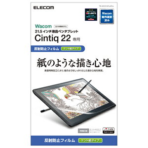 �G���R�� ELECOM TB-WC215FLAPLL Wacom Cintiq 22�p �t�B���� �y�[�p�[���C�N �P���g���^�C�v TBWC215FLAPLL