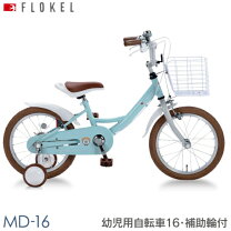 楽天市場】ミントグリーン（キッズ・ジュニア用自転車｜自転車 