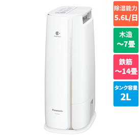 パナソニック(Panasonic) F-YZVX60-C(パールベージュ) デシカント式衣類乾燥除湿機5.6L/日2Lタンク木造7畳/鉄筋14畳