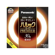 パナソニック(Panasonic) FCL30EL28HF3 パルックプレミア 30W 電球色