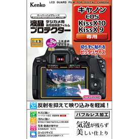 ケンコー(Kenko) KLP-CEOSKISSX10 キヤノン EOS Kiss X10 / X9 用 液晶プロテクター