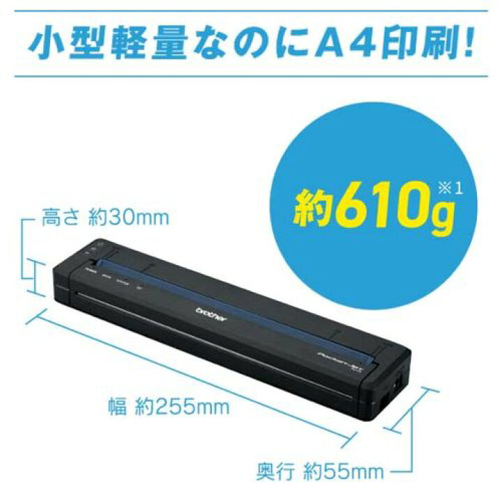 楽天市場】ブラザー brother PocketJet PJ-883 感熱モバイルプリンター 