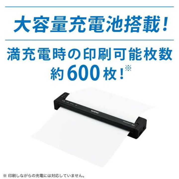 楽天市場】ブラザー brother PocketJet PJ-883 感熱モバイルプリンター 