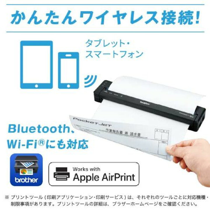 楽天市場】ブラザー brother PocketJet PJ-883 感熱モバイルプリンター 