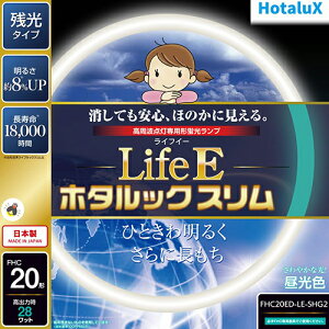 z^NX(HotaluX) FHC20ED-LE-SHG2 LifeEz^bNX 20` F ی` u