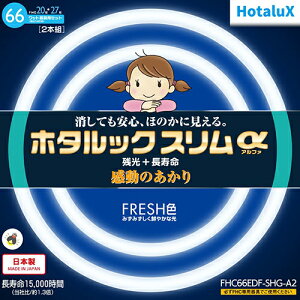 z^NX(HotaluX) FHC66EDF-SHG-A2 z^bNXa 20`{27` FRESHF ی` u