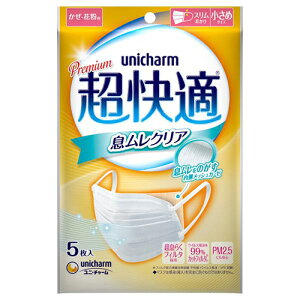 ユニ・チャーム(unicharm) 超快適マスク 息ムレクリア 小さめ 不織布 プリーツタイプ 5枚