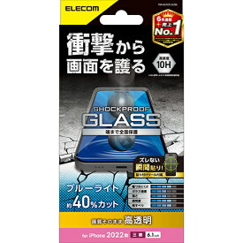 エレコム(ELECOM) PM-A22CFLGZBL iPhone 14 Pro用 液晶保護ガラスフィルム SHOCKPROOF 高透明 ブルーライトカット