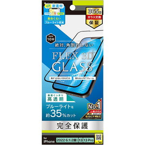 �g���j�e�B TR-IP22M2-G3-B3CCBK �u���b�N iPhone 14 / 13 / 13 Pro�p �u���[���C�g�ጸ �����t���[���K���X