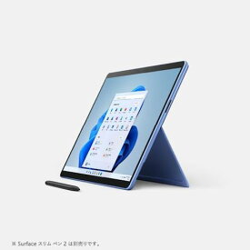 マイクロソフト(Microsoft) Surface Pro 9 13型 Core i5/8GB/256GB/Office サファイア QEZ-00045