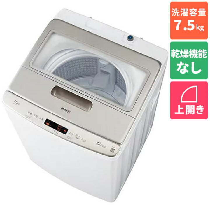 楽天市場】ハイアール Haier JW-LD75C-W ホワイト 全自動洗濯機 DD 