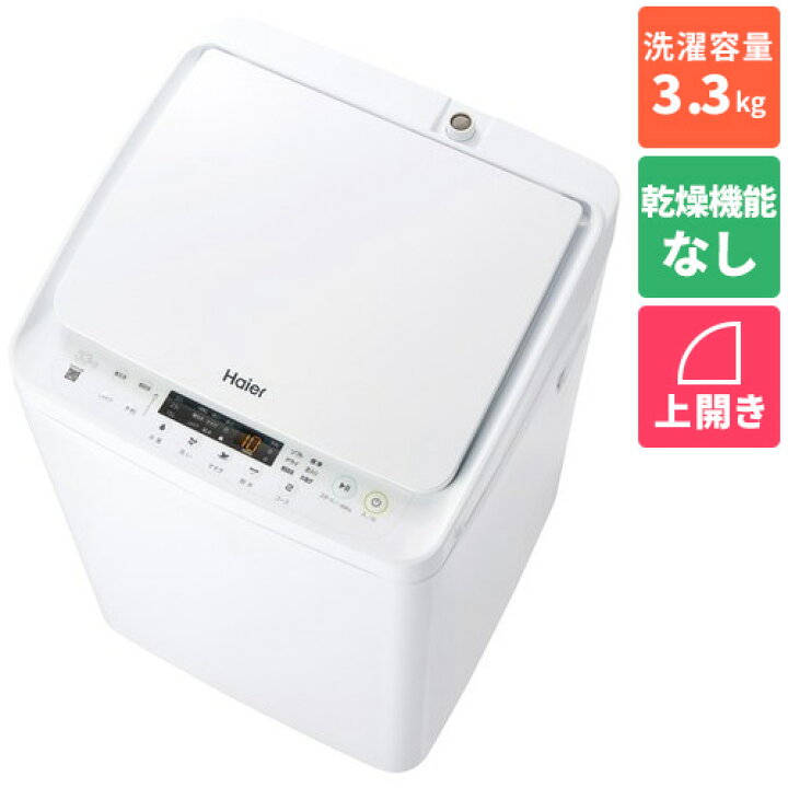 楽天市場】【設置＋長期保証】ハイアール(Haier) JW-C33B-W ホワイト 