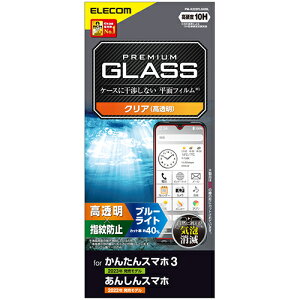 GR(ELECOM) PM-K222FLGGBL 񂽂X}z3 / 񂵂X}z KXtB