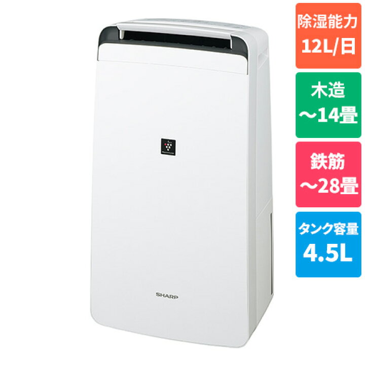 楽天市場】【長期保証付】シャープ(SHARP) CV-R120-W コンプレッサー式 
