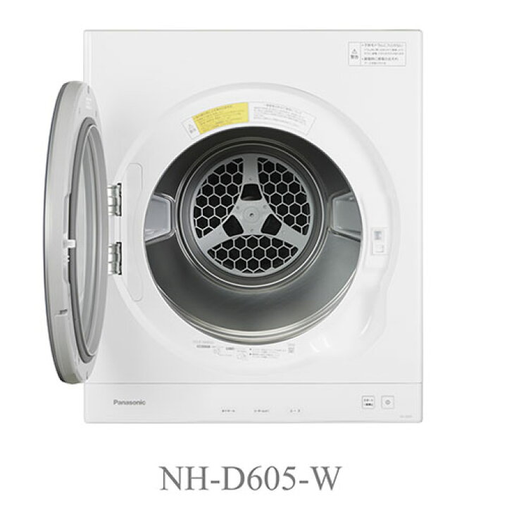 楽天市場】【設置】パナソニック(Panasonic) NH-D605-W(ホワイト) 衣類 