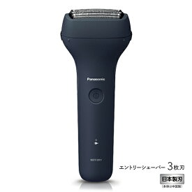 パナソニック(Panasonic) ES-RT1A-A(ダークネイビー) メンズシェーバー エントリーシェーバー 3枚刃