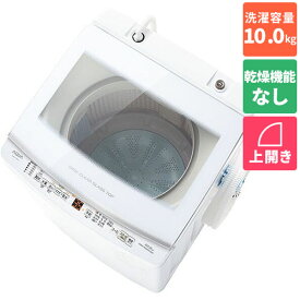 【長期保証付】アクア AQUA AQW-V10P-W(ホワイト) 全自動洗濯機 上開き 洗濯10kg AQWV10PW