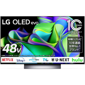 【長期保証付】【エントリーでポイント最大18倍】LGエレクトロニクス LG OLED48C3PJA 4K有機ELテレビ 4Kチューナー内蔵 48V型 OLED48C3PJA