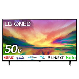 【長期保証付】LGエレクトロニクス LG 50QNED80JRA 4K量子ドット液晶テレビ 4Kチューナー内蔵 50V型 50QNED80JRA