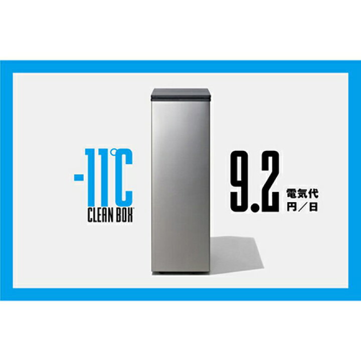 楽天市場】サンカ NCB1-B20-S SANKA 冷やすゴミ箱 CLEAN BOX Model 
