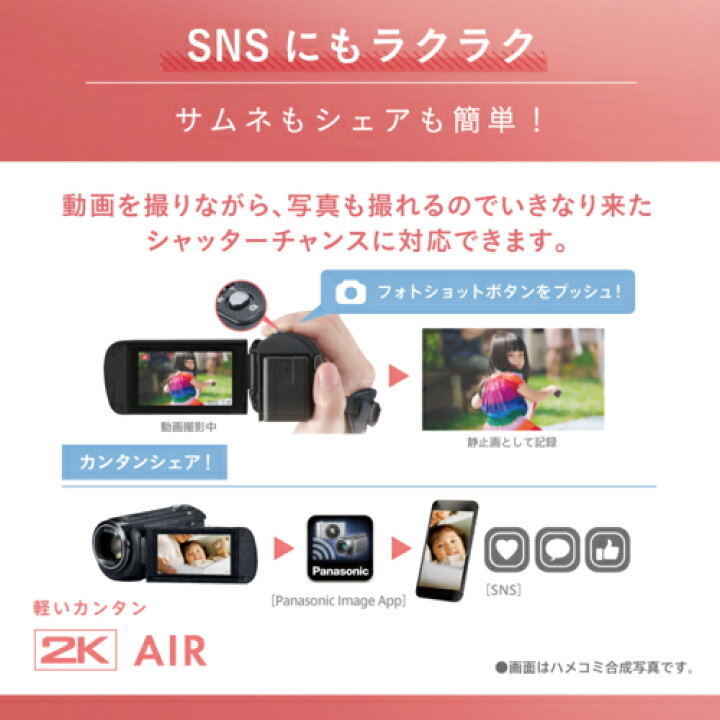 楽天市場】【長期5年保証付】パナソニック(Panasonic) HC-V495M 