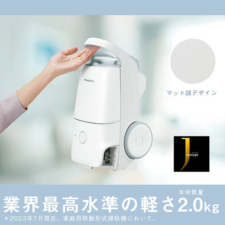 楽天市場】パナソニック Panasonic MC-JP860K-W(ホワイト) 紙パック式 