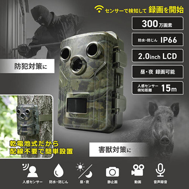楽天市場】オーム電機(OHM) OSE-PM1 09-1999 電池式トレイルカメラ 