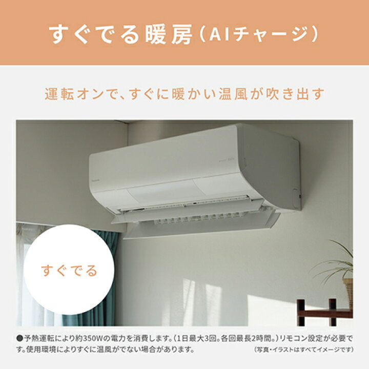 楽天市場】【長期保証付】エアコン 6畳用 2.2kw パナソニック エオリア 
